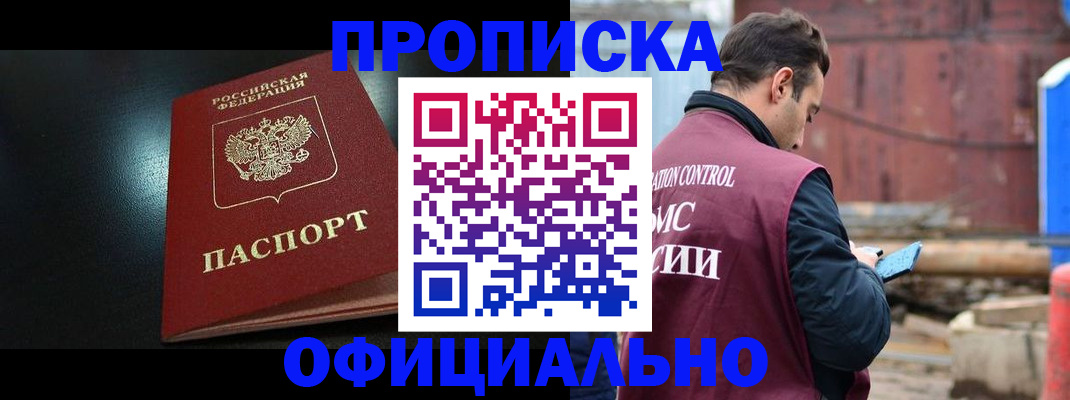 миграционный учет в Горнозаводске