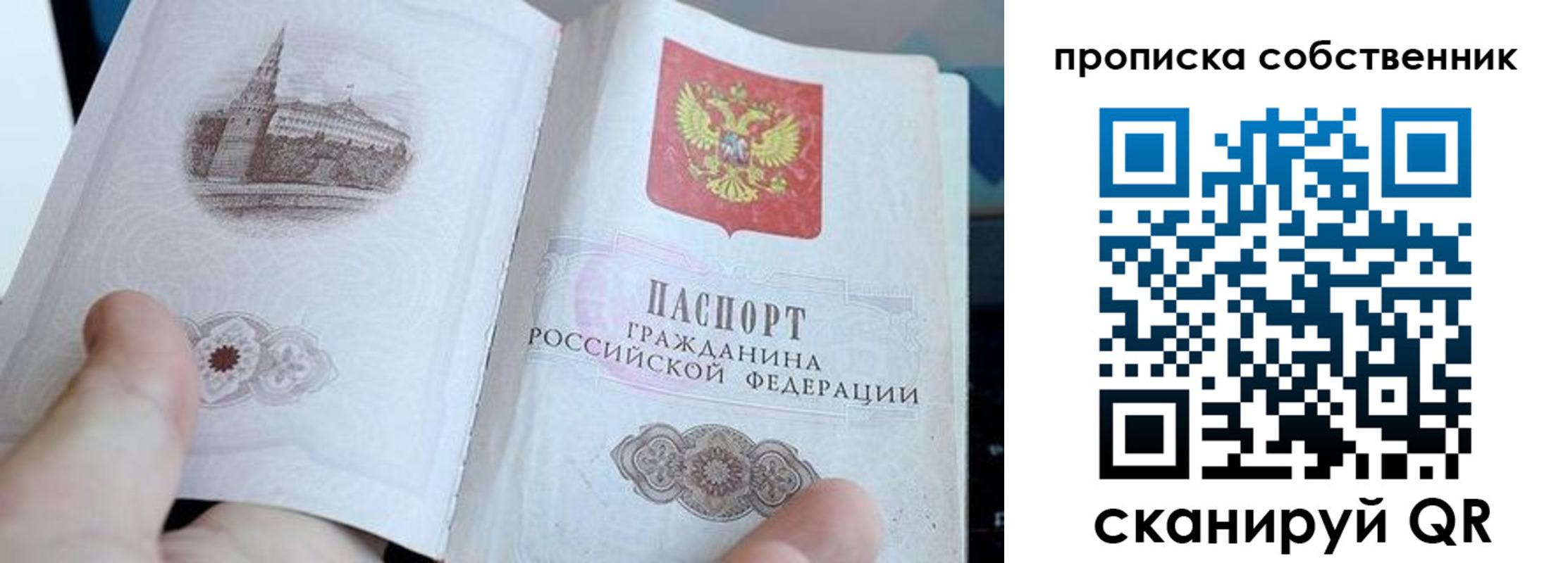 прописка для военкомата в Горнозаводске