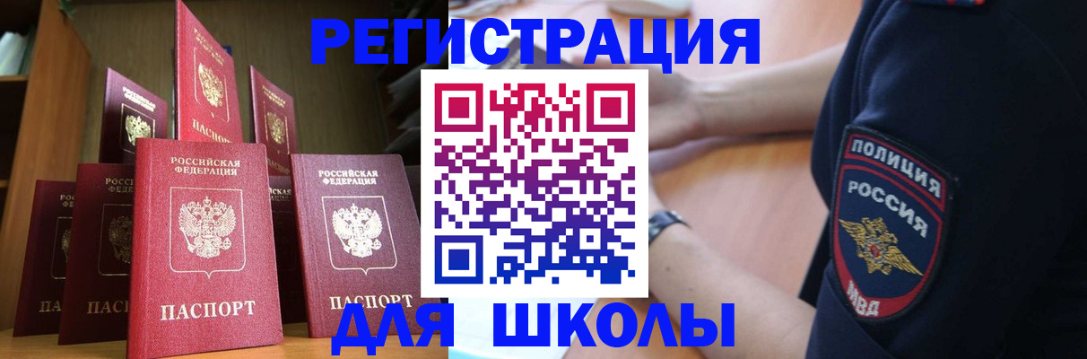 прописка для кредита в Горнозаводске