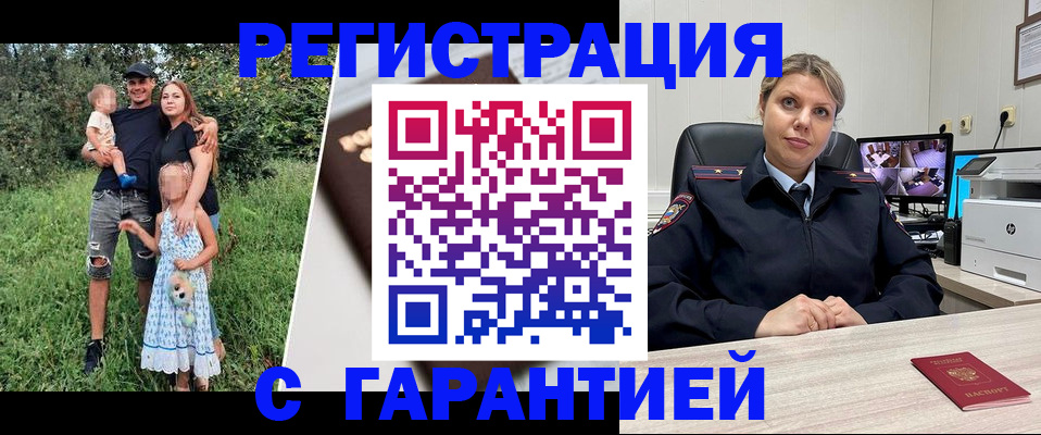 временная регистрация для школы в Горнозаводске