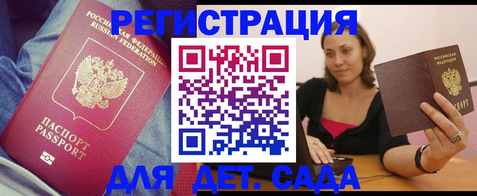 регистрация в Горнозаводске