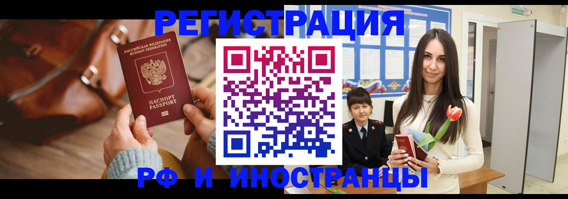 прописка для кредита в Горнозаводске
