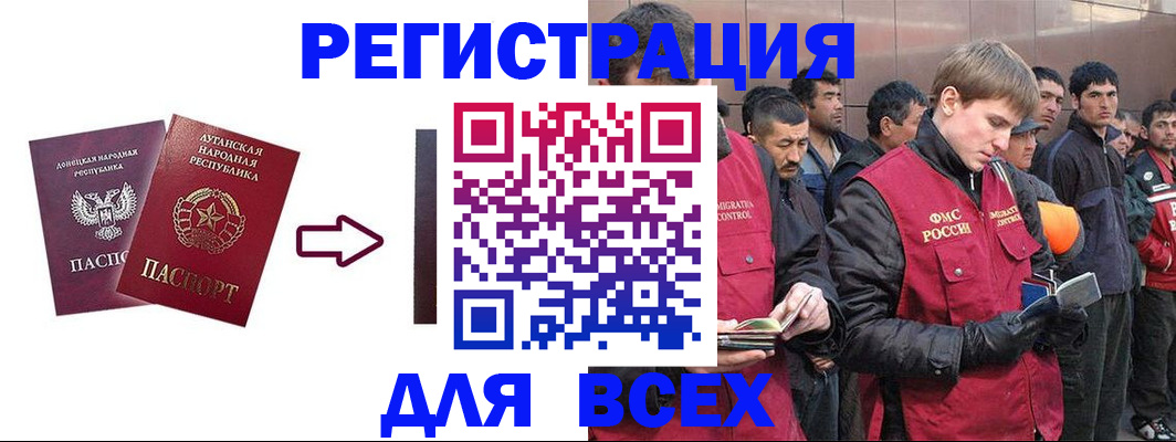 временная регистрация для всех в Горнозаводске