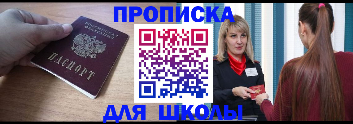 временная регистрация надежно в Горнозаводске