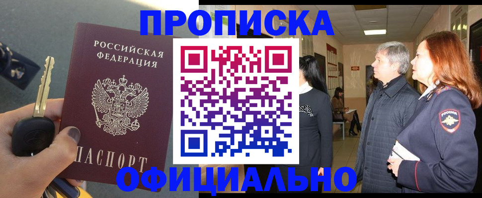 прописка паспорт в Горнозаводске