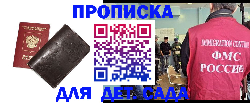 прописка для школы в Горнозаводске